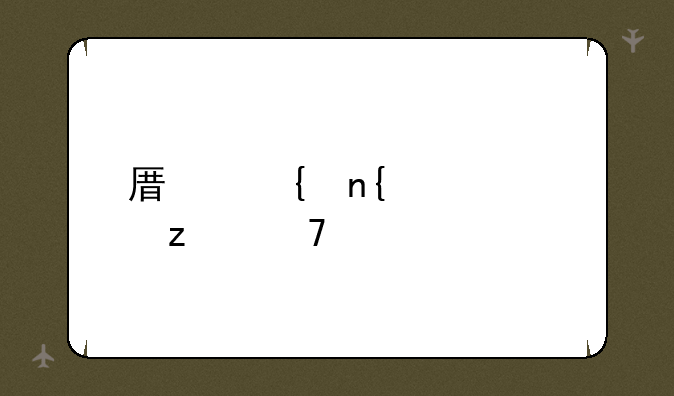 原神回声海螺位置