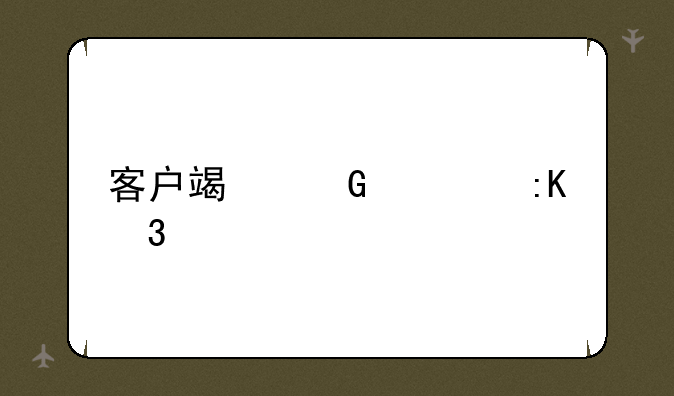 客户端网游排行榜