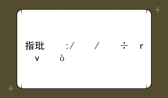 指环王下载地址？