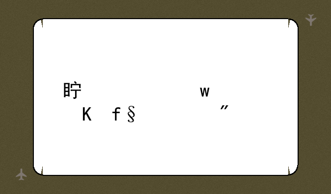 真心话大冒险游戏