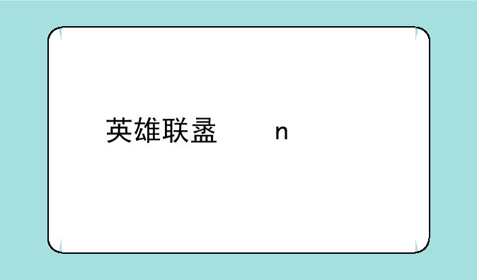 英雄联盟盲僧打野