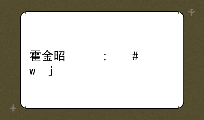 霍金是怎么说话的