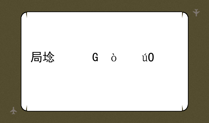 局域网传输工具