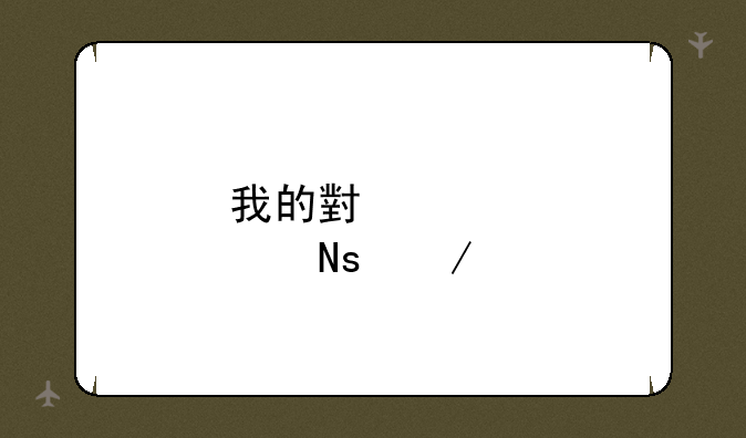 我的小傻瓜下载