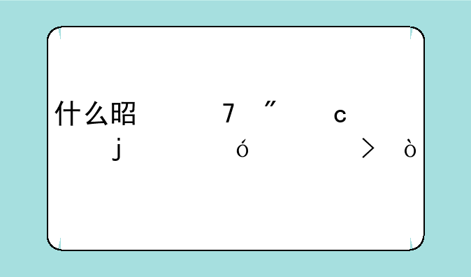 什么是复制粘贴的空格符号？