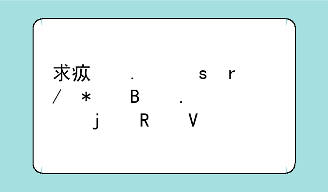 求疯狂农场之披萨狂欢的攻略
