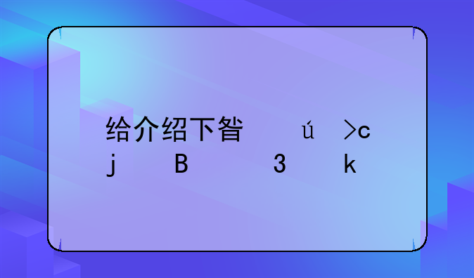 给介绍下星辰变的各职业特点