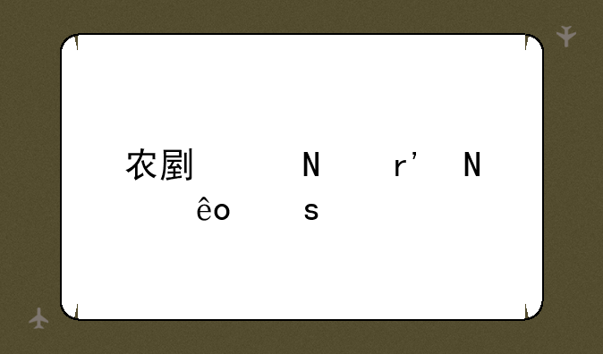 农副产品有哪些东西