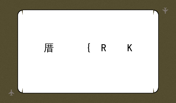 原神男角色颜值排行