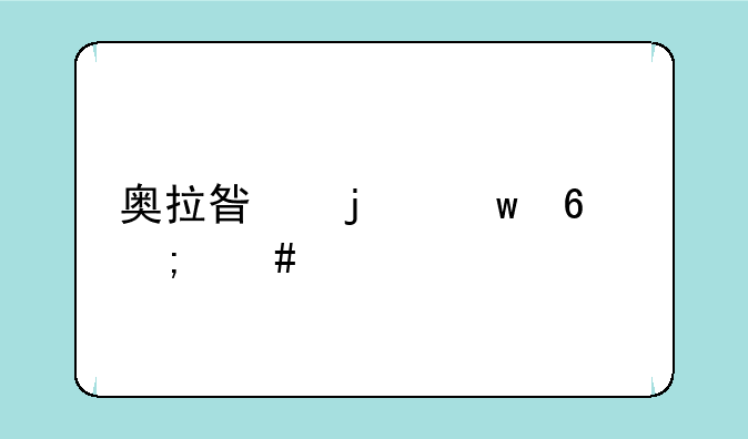奥拉星的帝卡怎么打