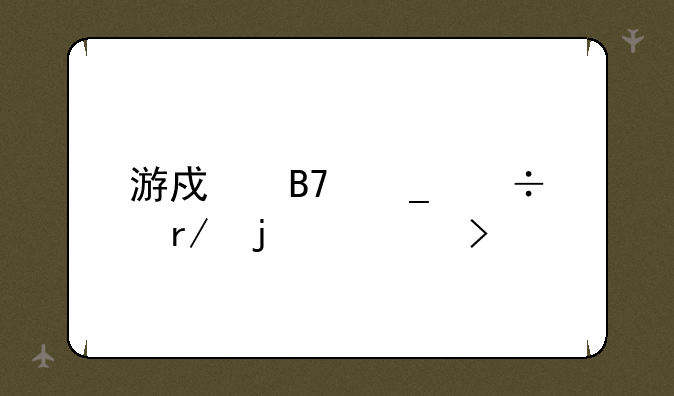 游戏名字好看的符号