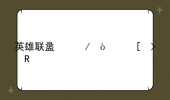 英雄联盟之异世召唤