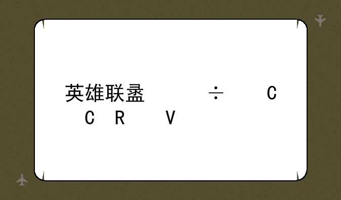 英雄联盟好运姐攻略