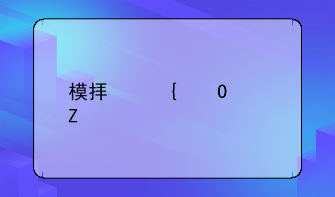 模拟飞行10中文版下载