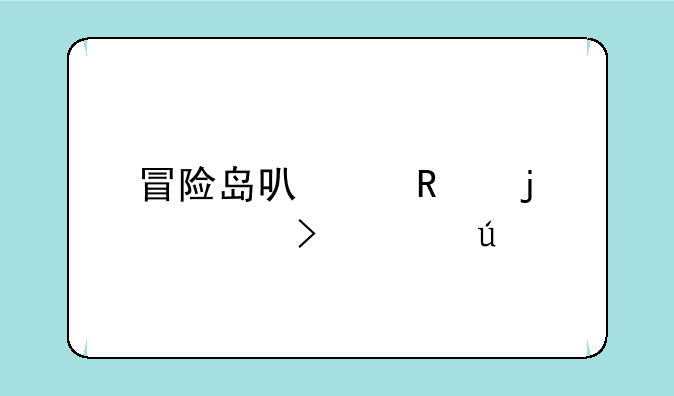 冒险岛可以用的符号300例