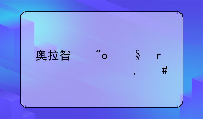 奥拉星创天圣奇灵怎么打