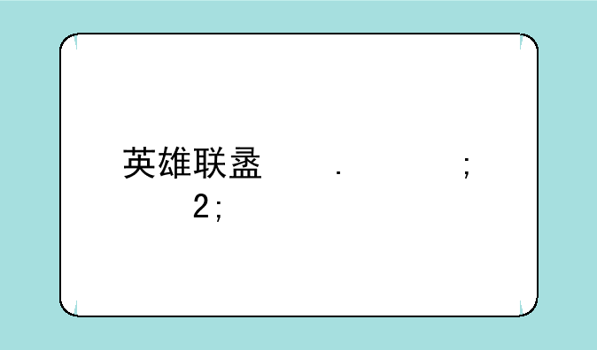 英雄联盟狂野女猎手出装