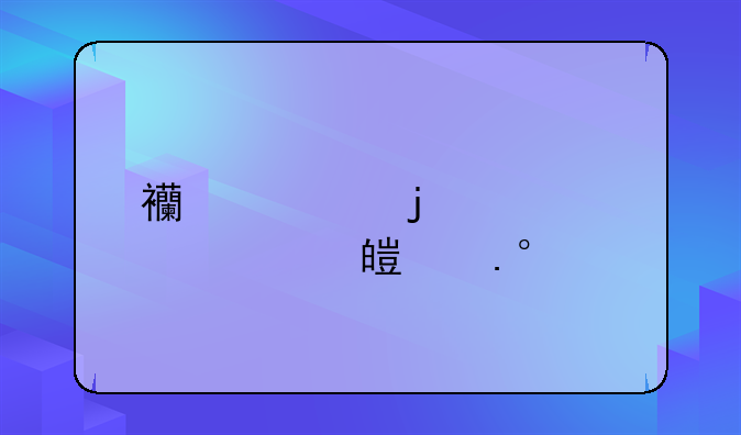 西游记的主要内容概括50字