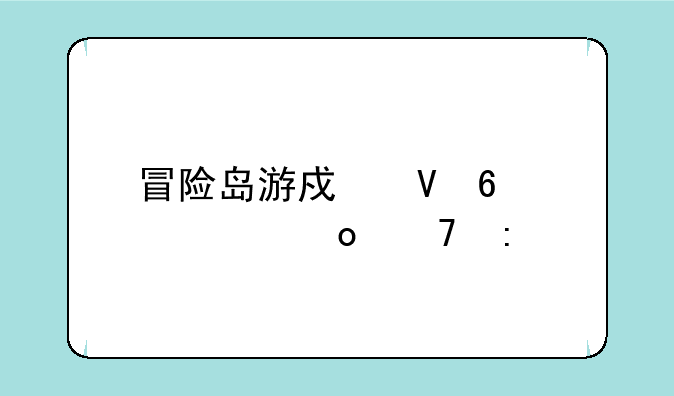 冒险岛游戏数据中心进不去