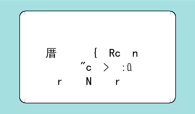 原神甘雨大战史莱姆在哪看