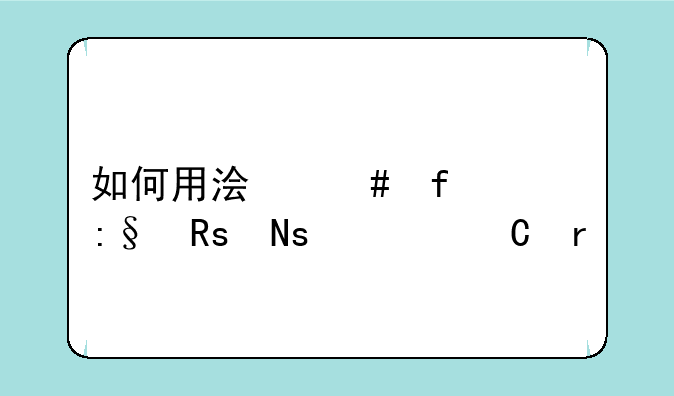 如何用浏览器玩甜瓜游乐场
