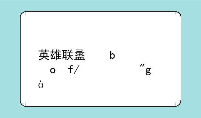 英雄联盟春季赛晋级规则？