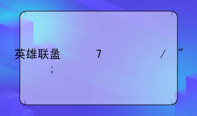 英雄联盟不祥之刃怎样才能玩好？