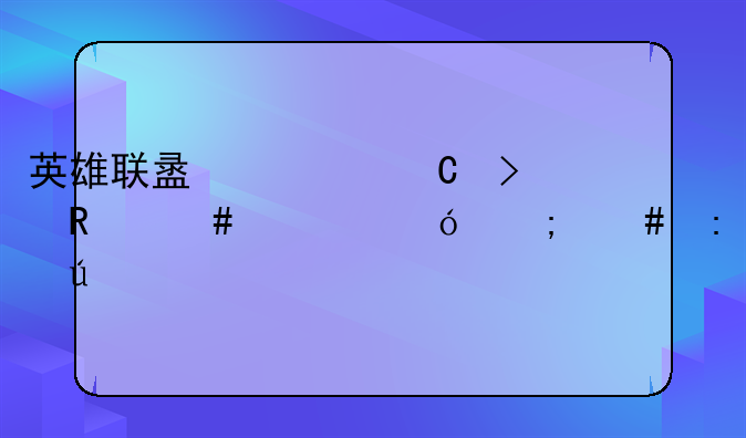 英雄联盟幸运召唤师资格怎么获得