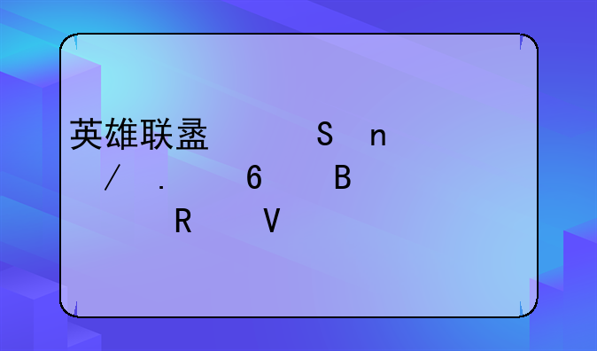 英雄联盟魔蛇之拥卡萨丁出装攻略