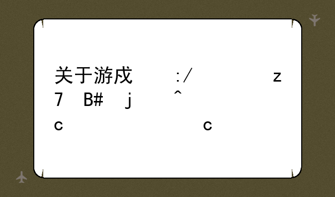关于游戏王超融合的问题。请高手解啊