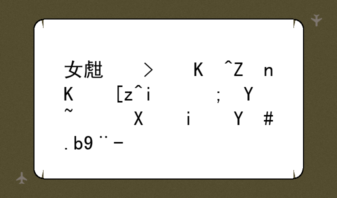 女生可以学人工智能吗，前景怎么样？