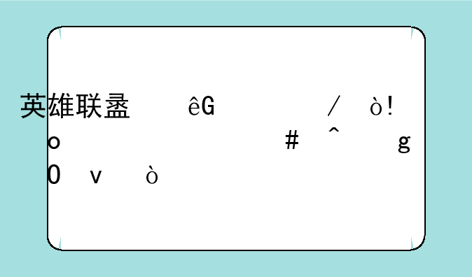 英雄联盟云顶之弈s8赛季什么时候结束？