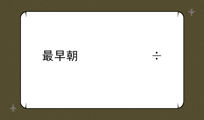 最早期梁丽版的封神榜电视剧为什么被禁播？