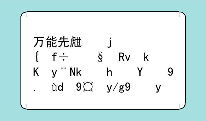 万能先生的泡妞白天生活的游戏简介和操作方法