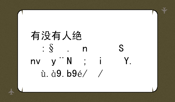 有没有人统计过玩英雄联盟的都是些什么社会层次的人？