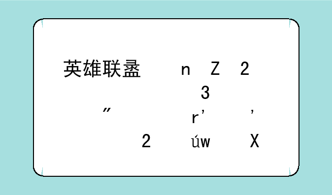 英雄联盟更新包md5校验失败,切没有安装包依赖,求高手解觉啊