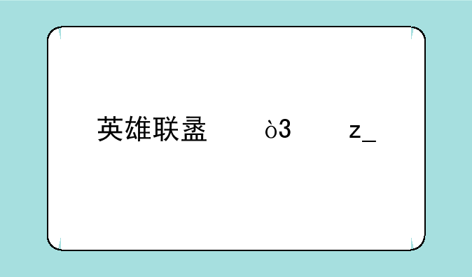 英雄联盟，麦林炮手，怎么样出装最好，还有小炮不经打啊，有什么办法解决吗
