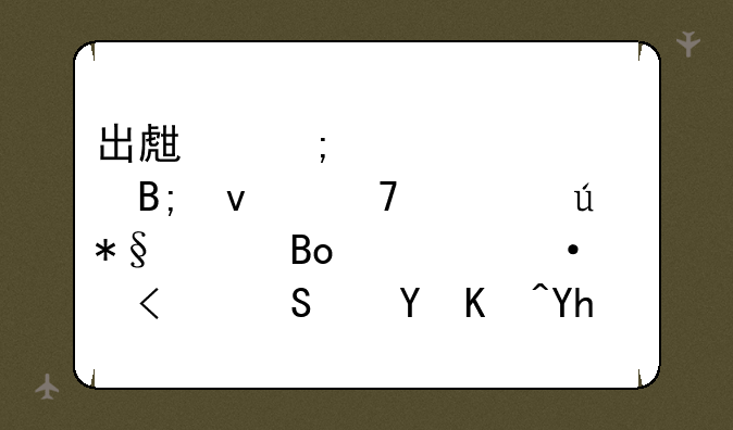 出生低贱,但后来不仅辅助其君主灭夏,且还以善于治国而功勋盖世的商代大臣是谁
