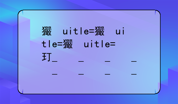 王者荣耀墨子:王者荣耀墨子皮肤手感排行