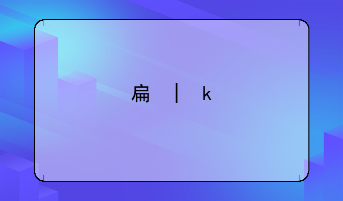 手机QQ2011正式版jar格式的手机下载链接？